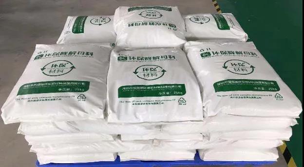 預計總投資10億元！大埔（pǔ）可（kě）降解環保新材料項目啟動（dòng）建設（shè）