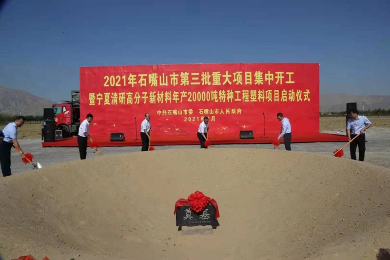 清研談特種工程塑料：市場需求旺盛 供應“捉襟見肘（zhǒu）”