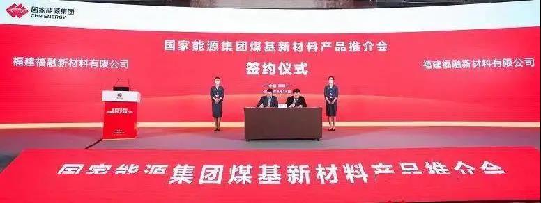 布局可降解！國家（jiā）能源集團與中海油簽署戰略合作協議