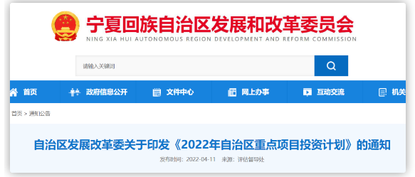 總投資446億元化工（gōng）項目落（luò）戶寧夏