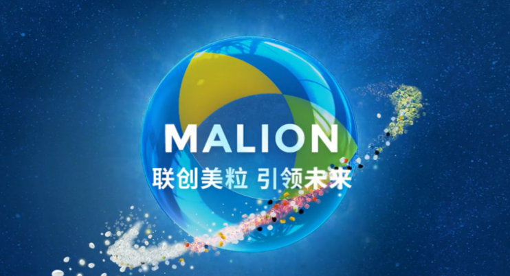 美聯新材2021年淨利大增51%，色母粒龍頭募（mù）資4.6億，進入降解行業