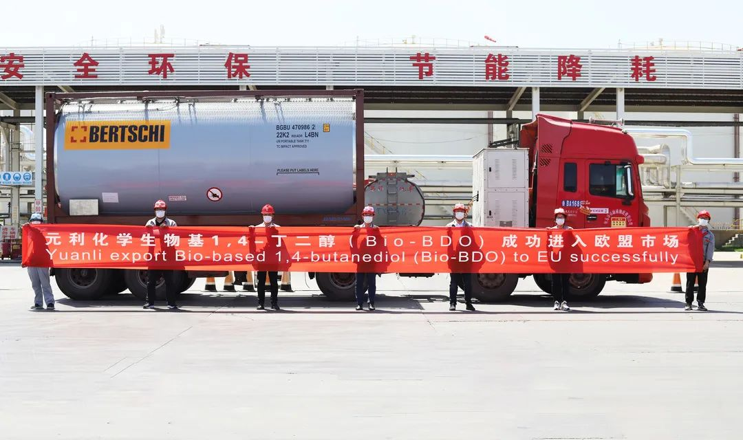 亞洲首（shǒu）個！這家公司率先量產生物基BDO，打入歐盟（méng）市場！