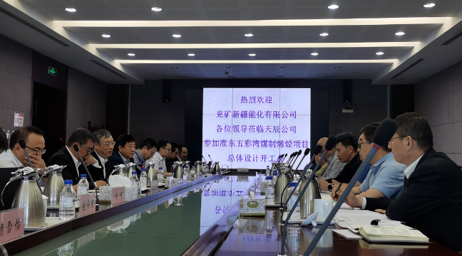 總投資198億！準東80萬噸煤製烯烴項目（mù）總體設計開工（gōng）！