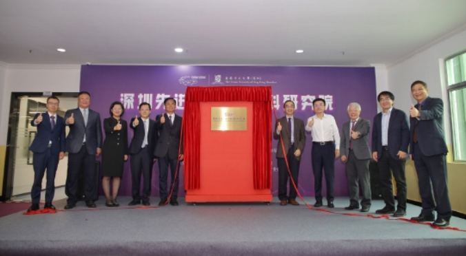 助力高端高分子材料國（guó）產化，深圳先進高分子材料研究院揭牌成立