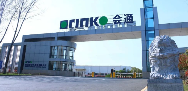 會通股份：擬開展高性能彈性體及其他特種高分子（zǐ）材料（liào）研產銷一體化項目（mù）