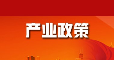 揚州（zhōu）：2025年化工新材料產業開票銷售力爭1000億元