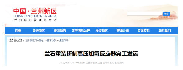 五（wǔ）恒化學7萬噸BDO進展，高壓加氫反應器（qì）完工發運