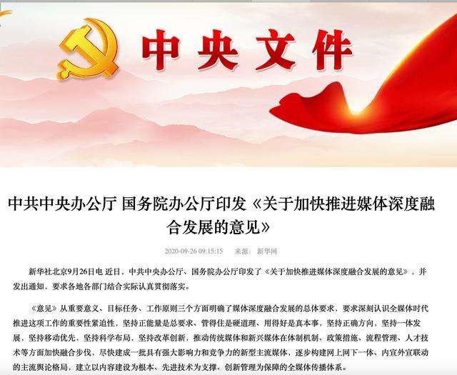 國務院印發《關（guān）於推動外貿保穩提質的意見》