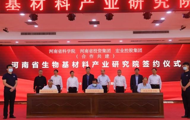 河南省（shěng）生物基材料產業研究院成立