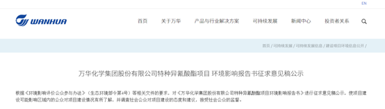 華化學即將上兩個新項目（mù）