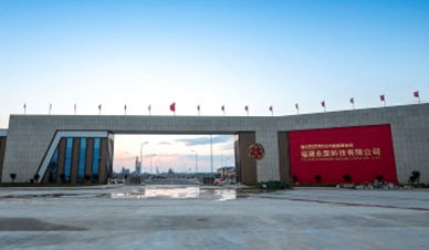 福（fú）建永榮30萬噸己二腈通（tōng）過節能審查