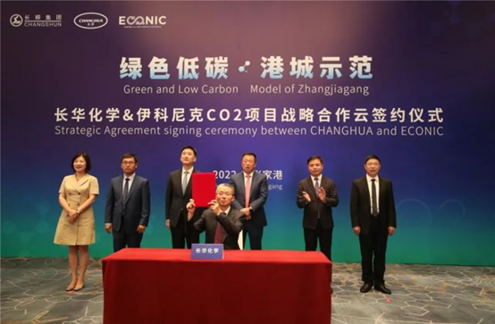 長華化學（xué）與伊科尼克簽（qiān）署戰略合作，共同推進二氧（yǎng）化碳聚醚項目