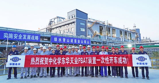 中國化學工程投建的可降解塑料實業項目一次性開車成（chéng）功