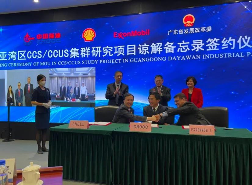 埃克（kè）森美孚、中國海油和殼牌尋求在（zài）中國建立碳捕集和封（fēng）存（cún）中心