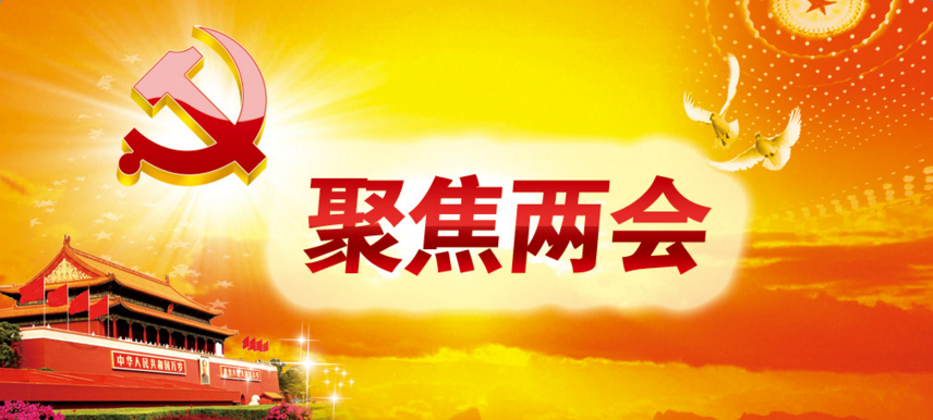 習近平在十四屆（jiè）全國（guó）人（rén）大一次會議上發表重要講話