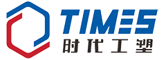 株洲時代工（gōng）程塑料科技有（yǒu）限責任公司