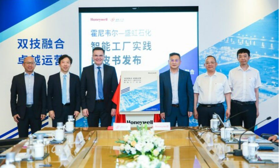 霍尼韋爾攜手盛虹（hóng）發布智（zhì）能工廠白皮書