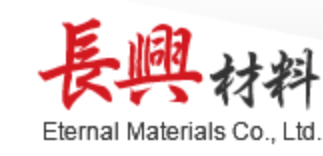 長興材料工業（廣東）有限公司（sī）【不飽和聚酯（zhǐ）樹脂分會】