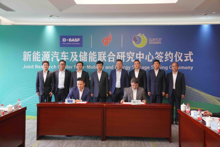 巴斯（sī）夫與長三角成立聯合研究中（zhōng）心