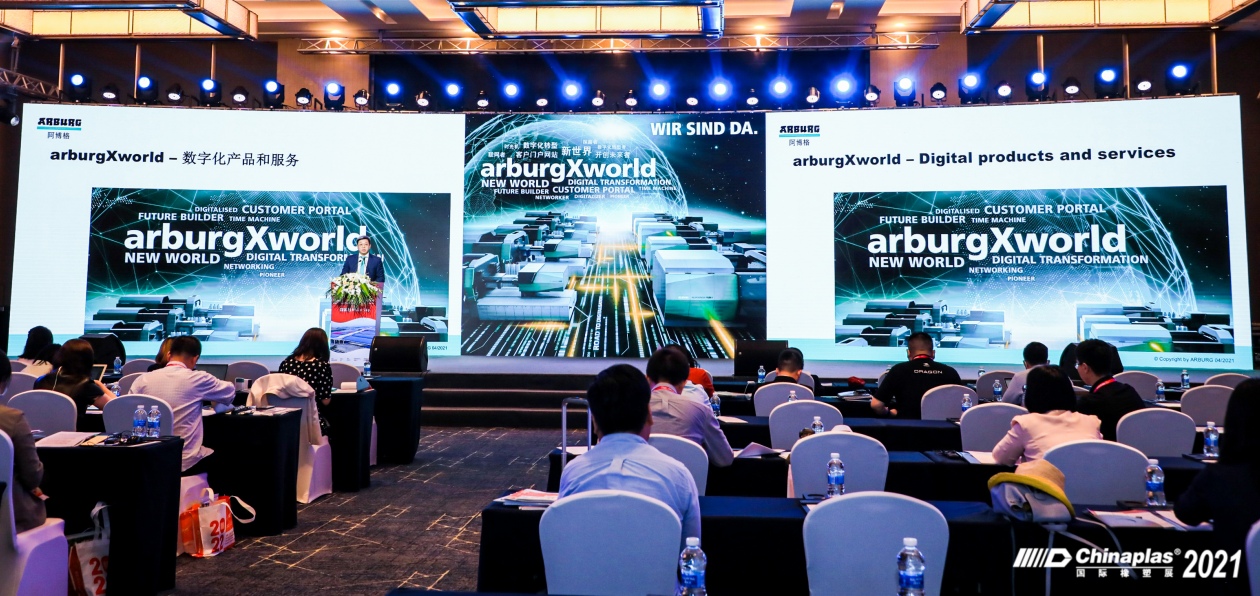 阿博格聚焦：數字化、輕質結（jié）構、效率