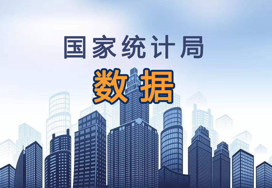 11月（yuè）化學原料和製品製（zhì）造業增加值同比下（xià）降0.9%