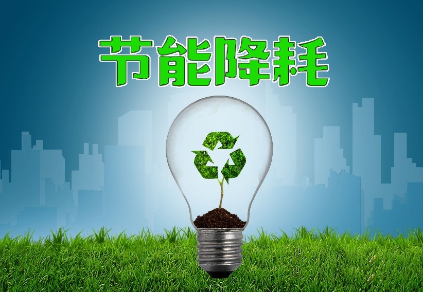 福建將出台石化化工行業節（jiē）能降耗能效提升行動方案