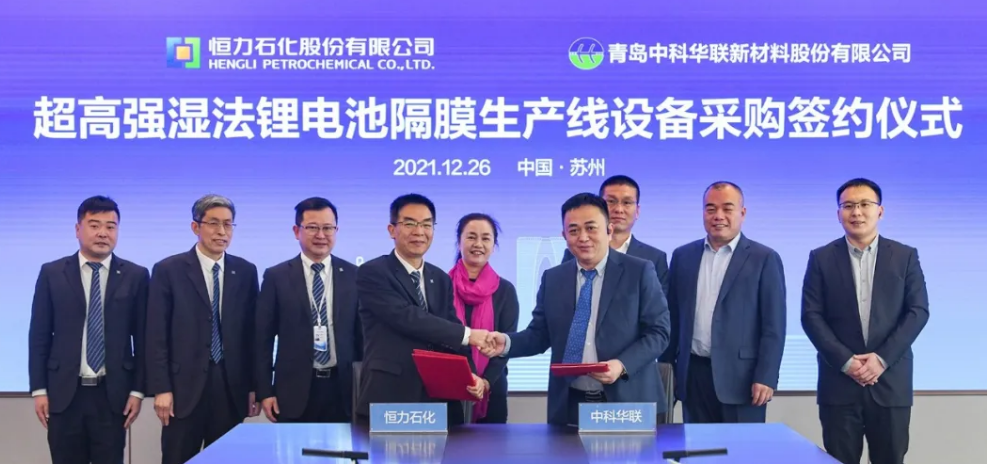 年產16億平方米！恒力石化進軍鋰電隔膜領域，加碼新能源材料（liào）市（shì）場