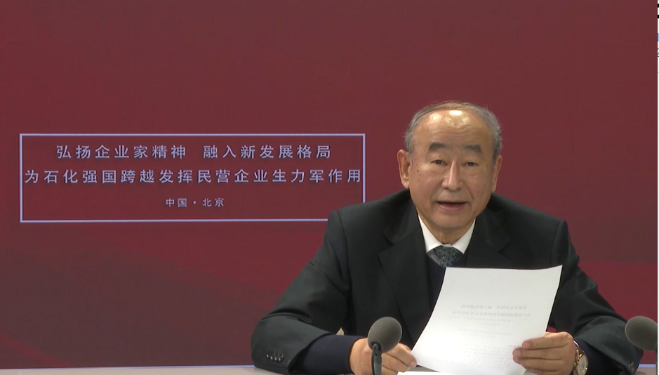 2021石油和化工民營（yíng）企業百強出爐（全名單）