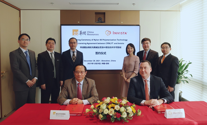 英威達計劃（huá）授權尼龍6,6聚合技術給華潤煙（yān）台錦綸