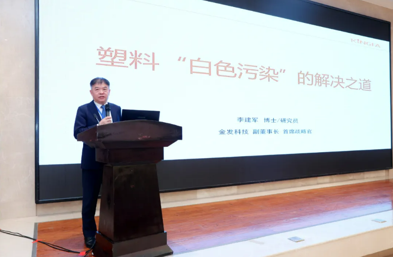 鄭強、李建軍同台論道：塑料“白色汙染”與治理之（zhī）道