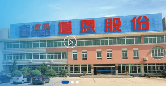 道恩股份擬投5億元（yuán）建生物降（jiàng）解（jiě）材（cái）料項目