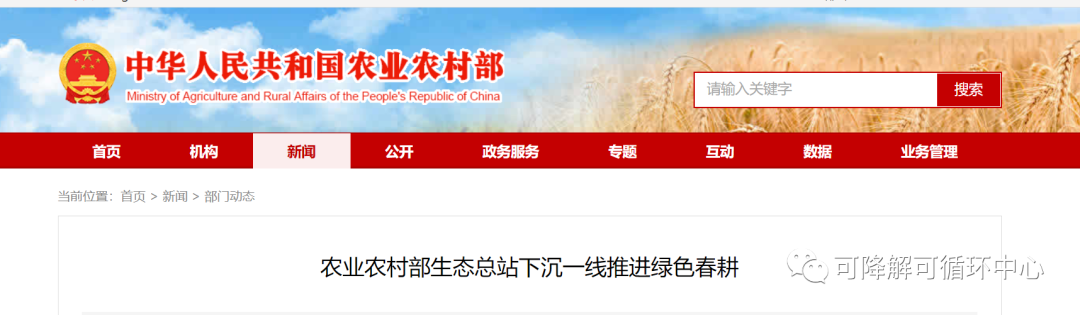 農業農村部：今（jīn）年推廣全生物降解地膜500萬畝