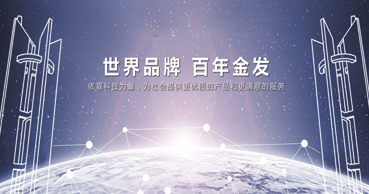   金發科技緊扣環保政策 以完全生（shēng）物降解塑料（liào）產品替代的形式解決塑（sù）料產品汙染問題