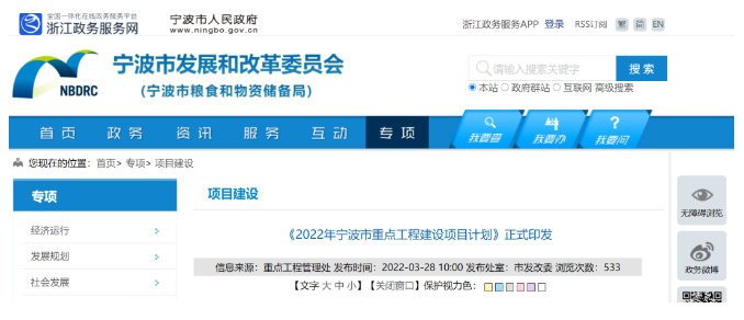 2022年寧波重點工程項目計劃！台塑、東華能源、寧波金發的PDH項目紛紛入選