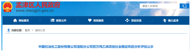 重磅！中石化擬再投建百（bǎi）萬噸乙烯項目！