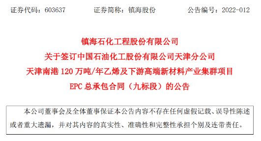 天津南港120萬噸乙（yǐ）烯項目新進展（zhǎn）